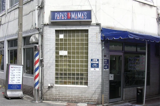 大阪府大阪府でPAPA＇S放出店の求人情報イメージ #2259-9297｜サロビ！！（さろび）