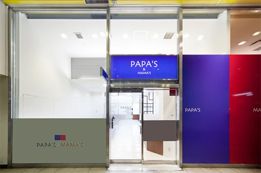 兵庫県兵庫県でPAPA＇S塚口店の求人情報イメージ #2261-9308｜サロビ！！（さろび）
