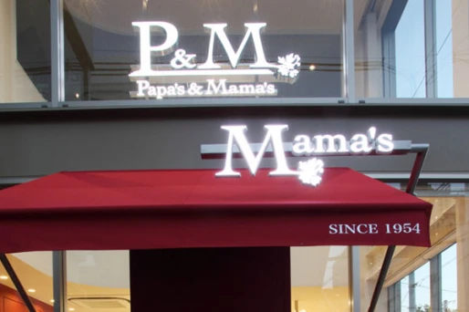 大阪府大阪府でMAMA＇S鴻池店の求人情報イメージ #2262-9314｜サロビ！！（さろび）