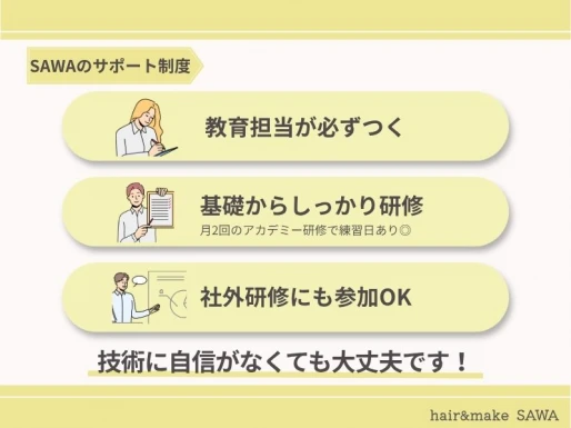 長野県長野県でLucidostyle sawaの求人情報イメージ #1844-9428｜サロビ！！（さろび）