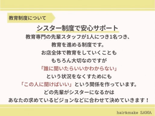 長野県長野県でLucidostyle sawaの求人情報イメージ #1844-9429｜サロビ！！（さろび）