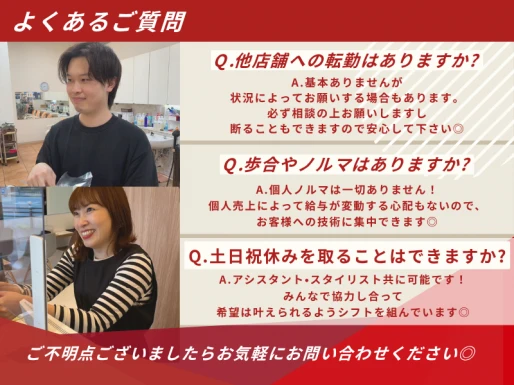 愛知県愛知県でAi-ney バロー高辻店の求人情報イメージ #1870-9655｜サロビ！！（さろび）