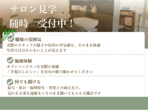 愛知県愛知県でカナリア 常滑店の求人情報イメージ #2187-9779｜サロビ！！（さろび）