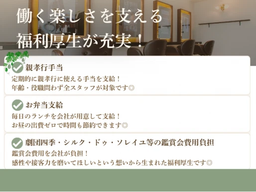 愛知県愛知県でカナリア 常滑店の求人情報イメージ #2187-9780｜サロビ！！（さろび）