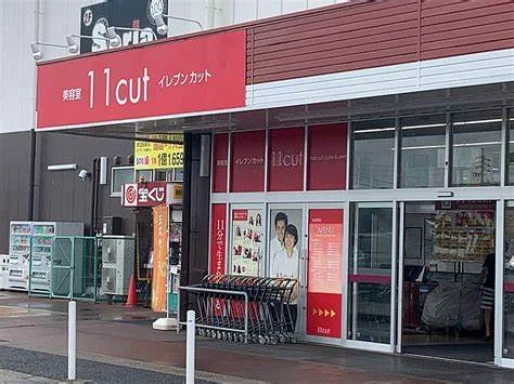 愛知県愛知県で美容室イレブンカット　ピアゴ印場店の求人情報イメージ #2286-9809｜サロビ！！（さろび）