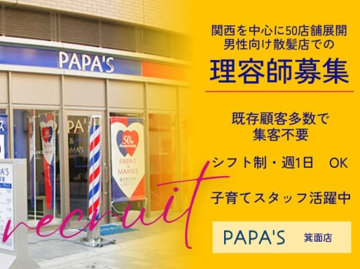 大阪府箕面市でPAPA＇S箕面店の求人情報イメージ #2245-9887｜サロビ！！（さろび）