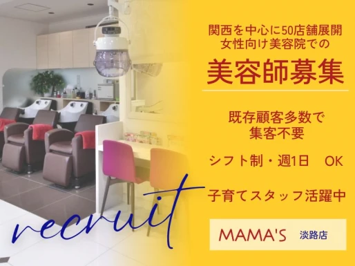 大阪府大阪市でMAMA＇S淡路店の求人情報イメージ #2266-9903｜サロビ！！（さろび）