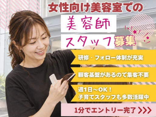 大阪府大阪市でVIVO天六店の求人情報イメージ #2275-9916｜サロビ！！（さろび）