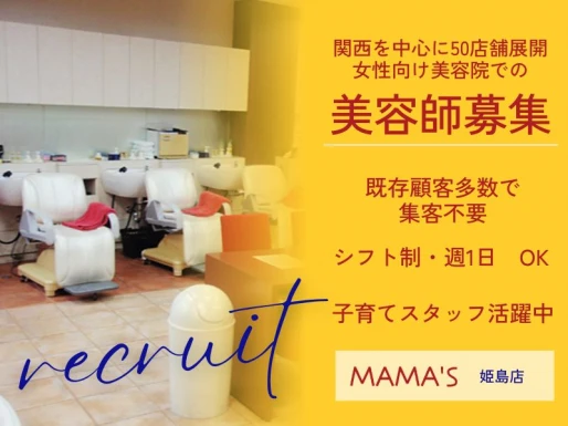 大阪府大阪市でMAMA＇S姫島店の求人情報イメージ #2268-9926｜サロビ！！（さろび）