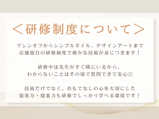 大阪府大阪府でWHITE NAIL 難波店の求人情報イメージ #2300-9950｜サロビ！！（さろび）